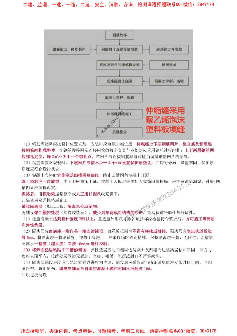 2025年一级建造师《铁路工程管理与实务》猛龙过江系列口袋书_2026年一级建造师_2026年一建铁路_2025年一建铁路SVIP_01-精华文档✿电子教材✿历年真题