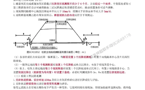2025年一级建造师《铁路工程管理与实务》猛龙过江系列口袋书_2026年一级建造师_2026年一建铁路_2025年一建铁路SVIP_01-精华文档✿电子教材✿历年真题