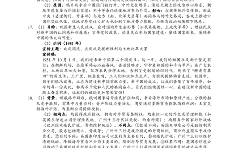 2026届湖北省黄冈九调历史参考答案_2025年9月_250918湖北省黄冈市2025年高三9月起点考试（全科）_26届高三黄冈九调