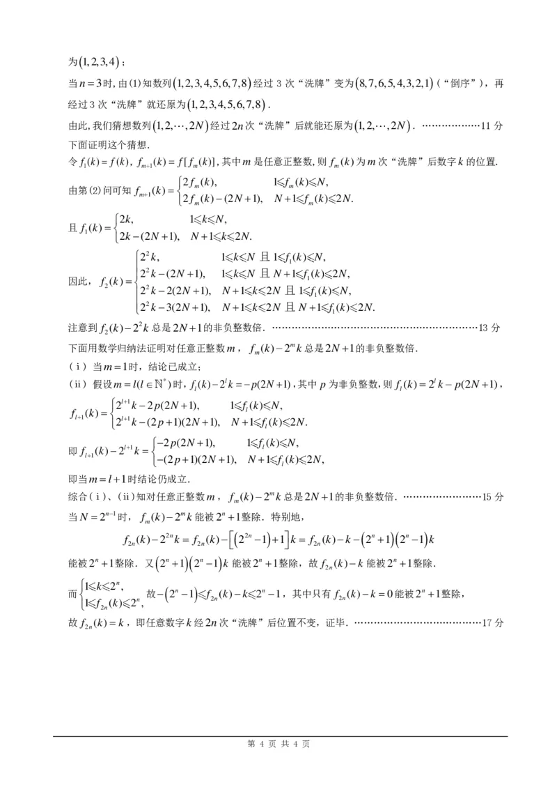 [答案]2025年佛山一检数学_2025年1月_250117广东省2025届佛山市高三上学期一模（全科）_2025届广东省佛山市高三上学期一模数学试卷