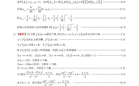 [答案]2025年佛山一检数学_2025年1月_250117广东省2025届佛山市高三上学期一模（全科）_2025届广东省佛山市高三上学期一模数学试卷