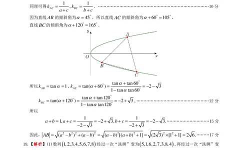 [答案]2025年佛山一检数学_2025年1月_250117广东省2025届佛山市高三上学期一模（全科）_2025届广东省佛山市高三上学期一模数学试卷