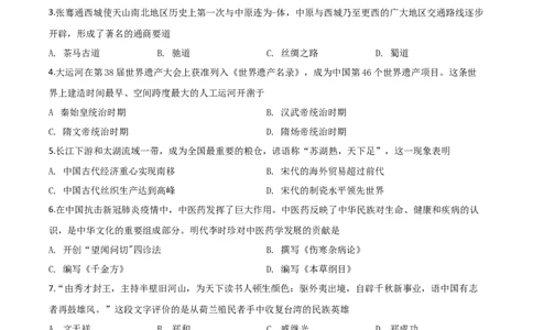 精品解析：湖北省宜昌市2020年中考历史试题（原卷版）_中考真题_6.历史中考真题2015-2024年_2020历史真题79份_2020年中考真题精品解析历史（湖北宜昌卷）精编word版
