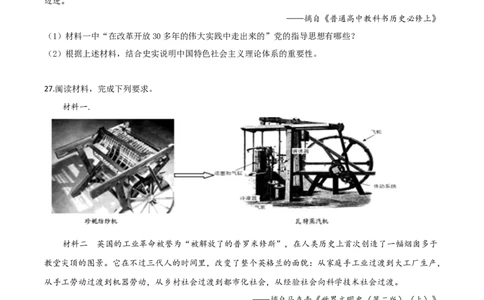 精品解析：湖北省宜昌市2020年中考历史试题（原卷版）_中考真题_6.历史中考真题2015-2024年_2020历史真题79份_2020年中考真题精品解析历史（湖北宜昌卷）精编word版