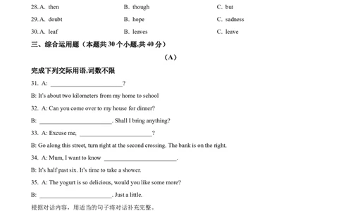 精品解析：2024年黑龙江省绥化市中考英语真题（原卷版）_中考真题_3.英语中考真题2015-2024年_2024中考英语真题_精品解析：2024年黑龙江省绥化市中考英语真题
