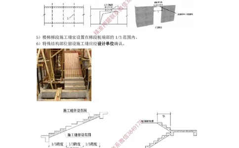 2025版-29-周超-第一篇-第三章-主体结构工程施工（三）_2026年一级建造师_2026年一建建筑_2025年一建建筑SVIP_02-基础精讲✿高端面授✿深度强化_周超_讲义