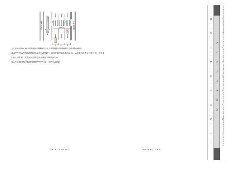 高一物理第一次月考卷测试范围：人教版，第1~2章（考试版A3）_1多考区联考试卷_2510092025-2026学年高一物理上学期第一次月考_873