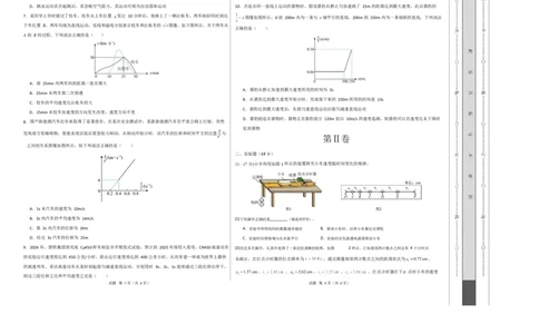高一物理第一次月考卷测试范围：人教版，第1~2章（考试版A3）_1多考区联考试卷_2510092025-2026学年高一物理上学期第一次月考_873