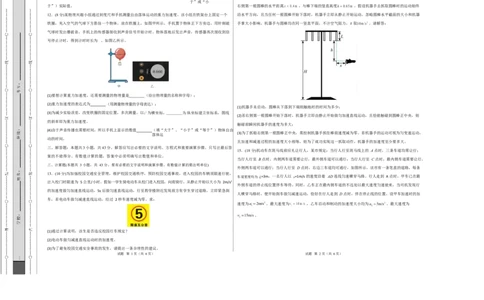 高一物理第一次月考卷测试范围：人教版，第1~2章（考试版A3）_1多考区联考试卷_2510092025-2026学年高一物理上学期第一次月考_873
