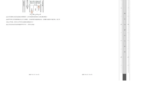 高一物理第一次月考卷测试范围：人教版，第1~2章（考试版A3）_1多考区联考试卷_2510092025-2026学年高一物理上学期第一次月考_873