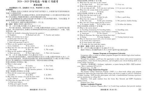 英语_1多考区联考试卷_1222衡水金卷&middot;2024-2025学年度高一年级12月联考_英语