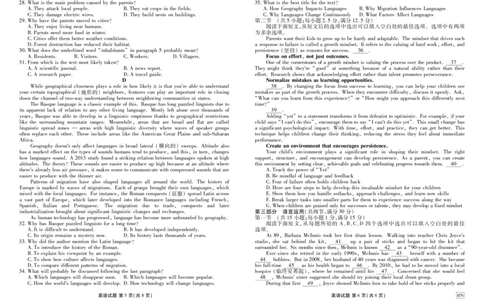 英语_1多考区联考试卷_1222衡水金卷&middot;2024-2025学年度高一年级12月联考_英语