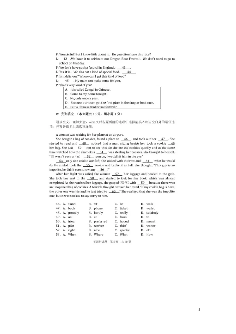 贵州省安顺市2016年中考英语真题试题（扫描版，含答案）_中考真题_3.英语中考真题2015-2024年_2016年全国中考YINGYU99份