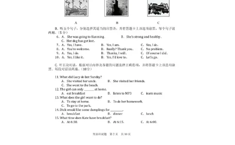 贵州省安顺市2016年中考英语真题试题（扫描版，含答案）_中考真题_3.英语中考真题2015-2024年_2016年全国中考YINGYU99份