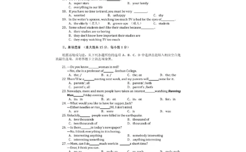 贵州省安顺市2016年中考英语真题试题（扫描版，含答案）_中考真题_3.英语中考真题2015-2024年_2016年全国中考YINGYU99份