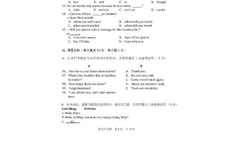 贵州省安顺市2016年中考英语真题试题（扫描版，含答案）_中考真题_3.英语中考真题2015-2024年_2016年全国中考YINGYU99份