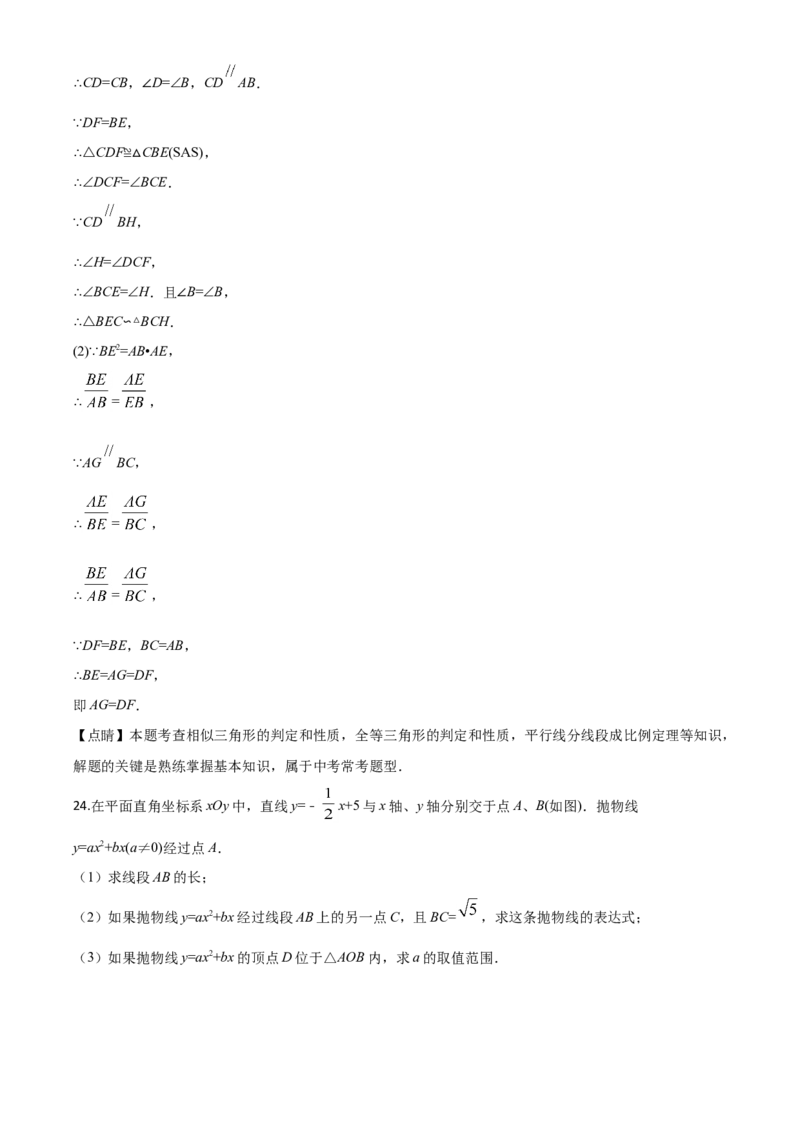 精品解析：上海市2020年中考数学试题（解析版）_中考真题_2.数学中考真题2015-2024年_2020全国多省多地中考数学真题126份_2020年中考真题精品解析数学（上海卷）精编word版