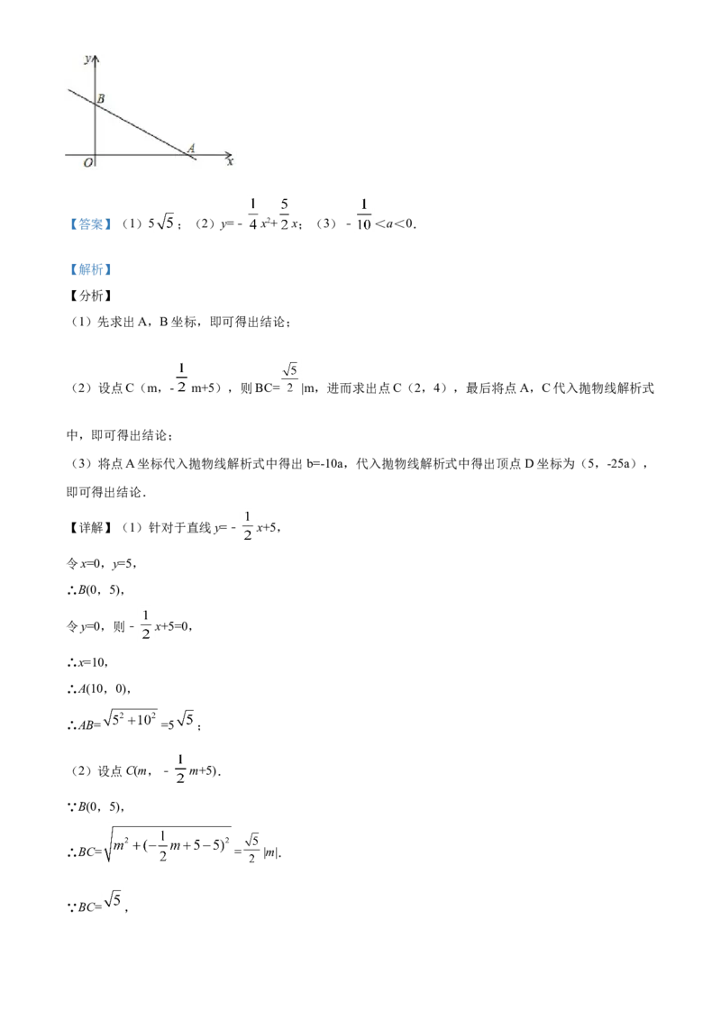 精品解析：上海市2020年中考数学试题（解析版）_中考真题_2.数学中考真题2015-2024年_2020全国多省多地中考数学真题126份_2020年中考真题精品解析数学（上海卷）精编word版