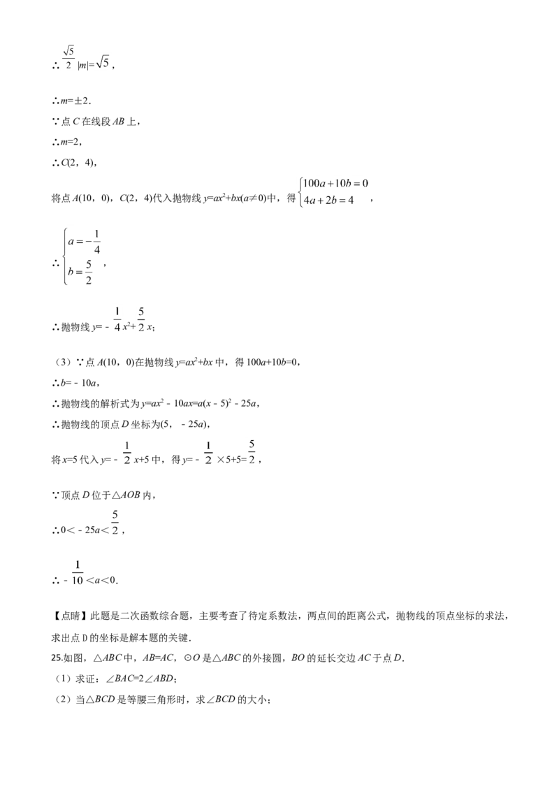 精品解析：上海市2020年中考数学试题（解析版）_中考真题_2.数学中考真题2015-2024年_2020全国多省多地中考数学真题126份_2020年中考真题精品解析数学（上海卷）精编word版