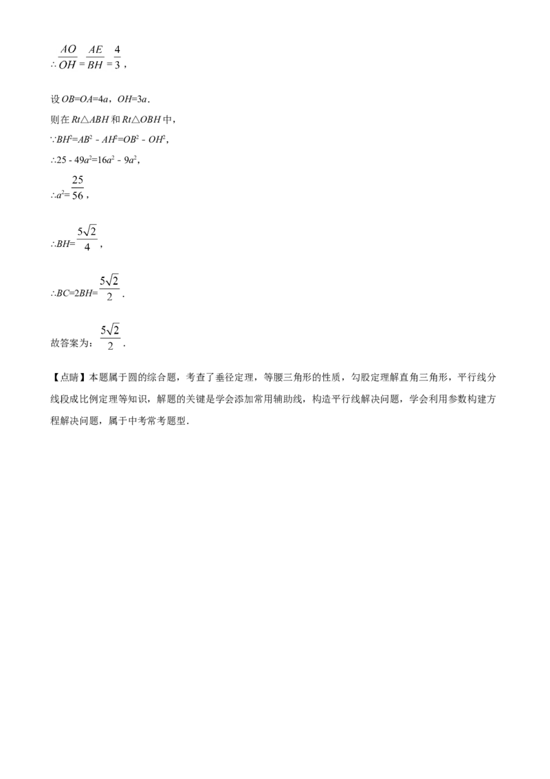 精品解析：上海市2020年中考数学试题（解析版）_中考真题_2.数学中考真题2015-2024年_2020全国多省多地中考数学真题126份_2020年中考真题精品解析数学（上海卷）精编word版