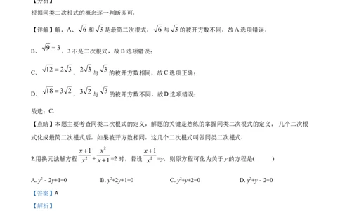 精品解析：上海市2020年中考数学试题（解析版）_中考真题_2.数学中考真题2015-2024年_2020全国多省多地中考数学真题126份_2020年中考真题精品解析数学（上海卷）精编word版