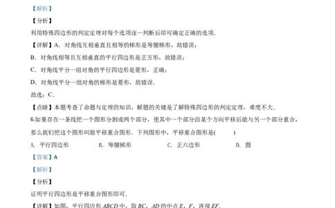 精品解析：上海市2020年中考数学试题（解析版）_中考真题_2.数学中考真题2015-2024年_2020全国多省多地中考数学真题126份_2020年中考真题精品解析数学（上海卷）精编word版