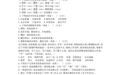 贵州省贵阳市2016年中考语文真题试题（含答案）_中考真题_1.语文中考真题2015-2024年_2016年全国中考语文140份_2016年全国中考YuWen140份