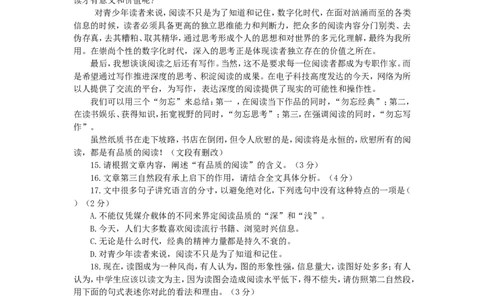 贵州省贵阳市2016年中考语文真题试题（含答案）_中考真题_1.语文中考真题2015-2024年_2016年全国中考语文140份_2016年全国中考YuWen140份