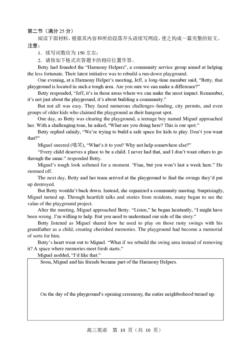 2025年沈阳市高考三模英语试题_2025年5月_250515辽宁省沈阳市2025届高三下学期教学质量监测（三）（全科）