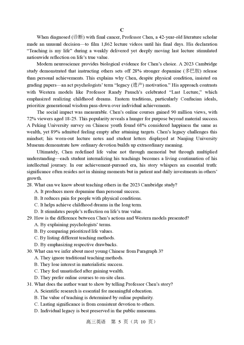 2025年沈阳市高考三模英语试题_2025年5月_250515辽宁省沈阳市2025届高三下学期教学质量监测（三）（全科）