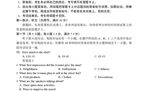 2025年沈阳市高考三模英语试题_2025年5月_250515辽宁省沈阳市2025届高三下学期教学质量监测（三）（全科）