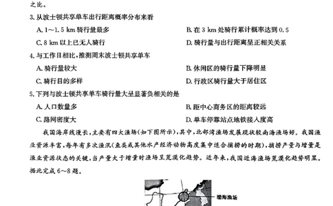 高三地理_2024届河北省唐县第一中学高三上学期1月期末考试_河北省唐县第一中学2024届高三上学期1月期末考试地理