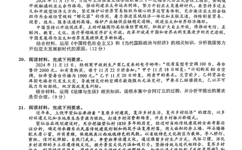 上饶市2025届高三第一次高考模拟考试政治试卷_2025年1月_250118江西省上饶市2025届高三第一次高考模拟考试_上饶市2025届高三第一次高考模拟考试政治试卷