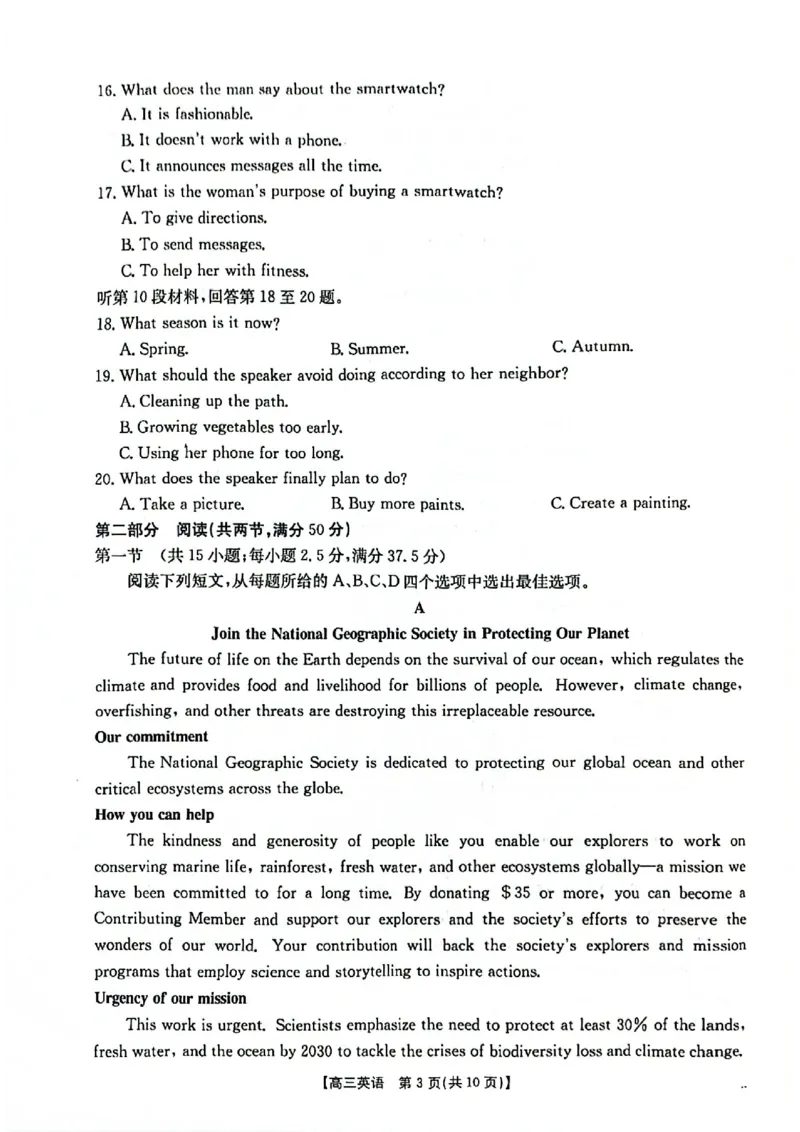 2025-2026年度上学期河南省高三年级第二次联考（26-37C）英语_2025年10月_251015河南省金太阳2025-2026年度上学期高三年级第二次联考（26-37C）（全科）