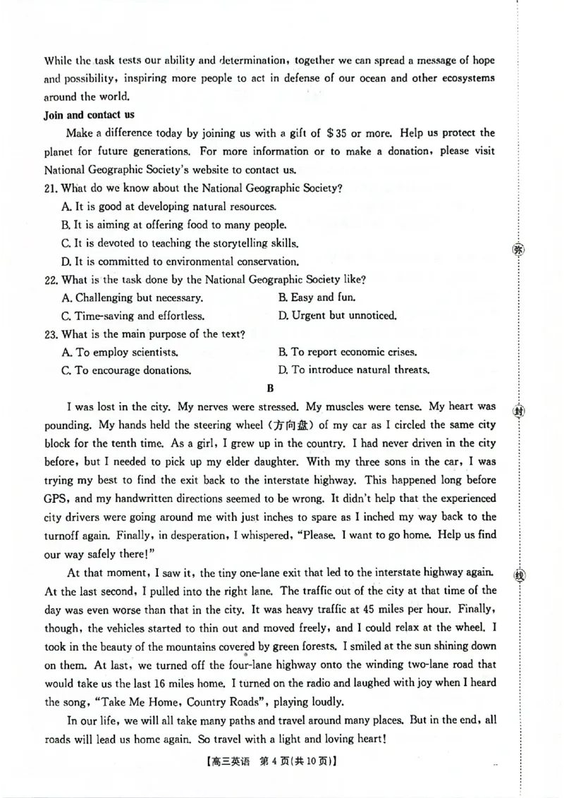 2025-2026年度上学期河南省高三年级第二次联考（26-37C）英语_2025年10月_251015河南省金太阳2025-2026年度上学期高三年级第二次联考（26-37C）（全科）