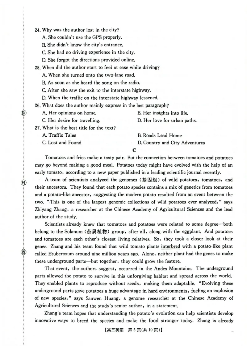 2025-2026年度上学期河南省高三年级第二次联考（26-37C）英语_2025年10月_251015河南省金太阳2025-2026年度上学期高三年级第二次联考（26-37C）（全科）