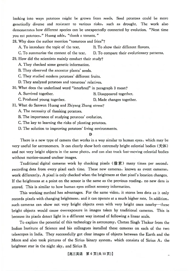 2025-2026年度上学期河南省高三年级第二次联考（26-37C）英语_2025年10月_251015河南省金太阳2025-2026年度上学期高三年级第二次联考（26-37C）（全科）