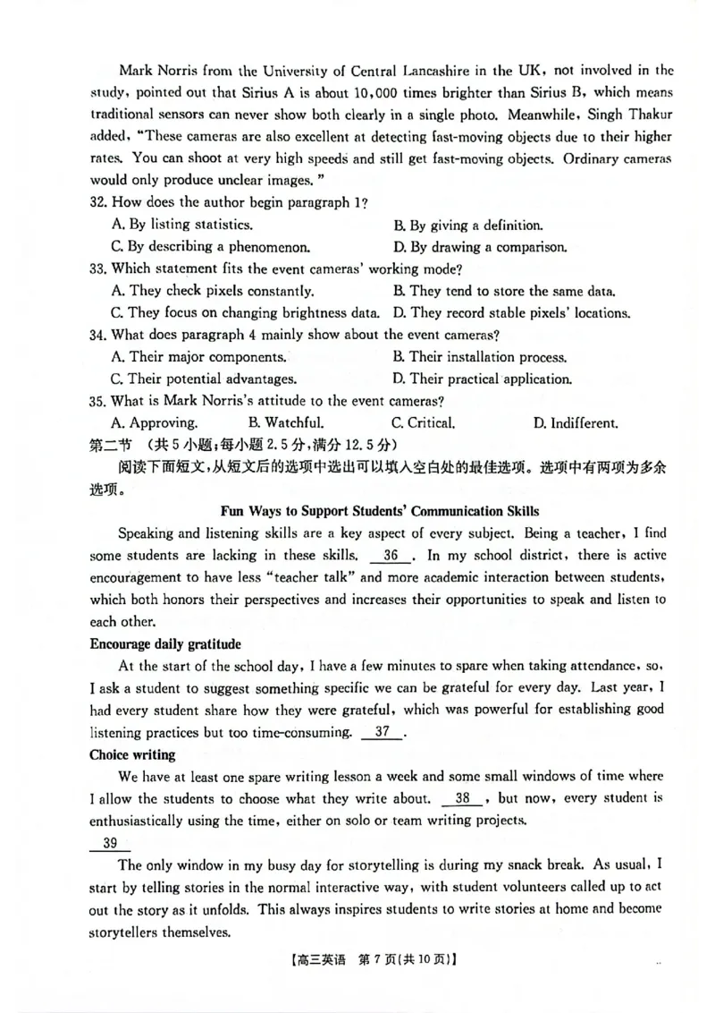 2025-2026年度上学期河南省高三年级第二次联考（26-37C）英语_2025年10月_251015河南省金太阳2025-2026年度上学期高三年级第二次联考（26-37C）（全科）