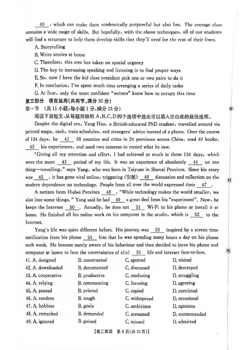 2025-2026年度上学期河南省高三年级第二次联考（26-37C）英语_2025年10月_251015河南省金太阳2025-2026年度上学期高三年级第二次联考（26-37C）（全科）