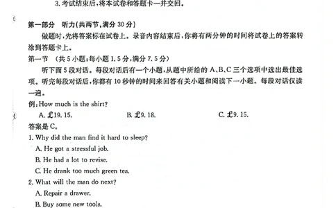 2025-2026年度上学期河南省高三年级第二次联考（26-37C）英语_2025年10月_251015河南省金太阳2025-2026年度上学期高三年级第二次联考（26-37C）（全科）
