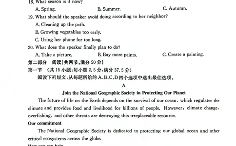 2025-2026年度上学期河南省高三年级第二次联考（26-37C）英语_2025年10月_251015河南省金太阳2025-2026年度上学期高三年级第二次联考（26-37C）（全科）