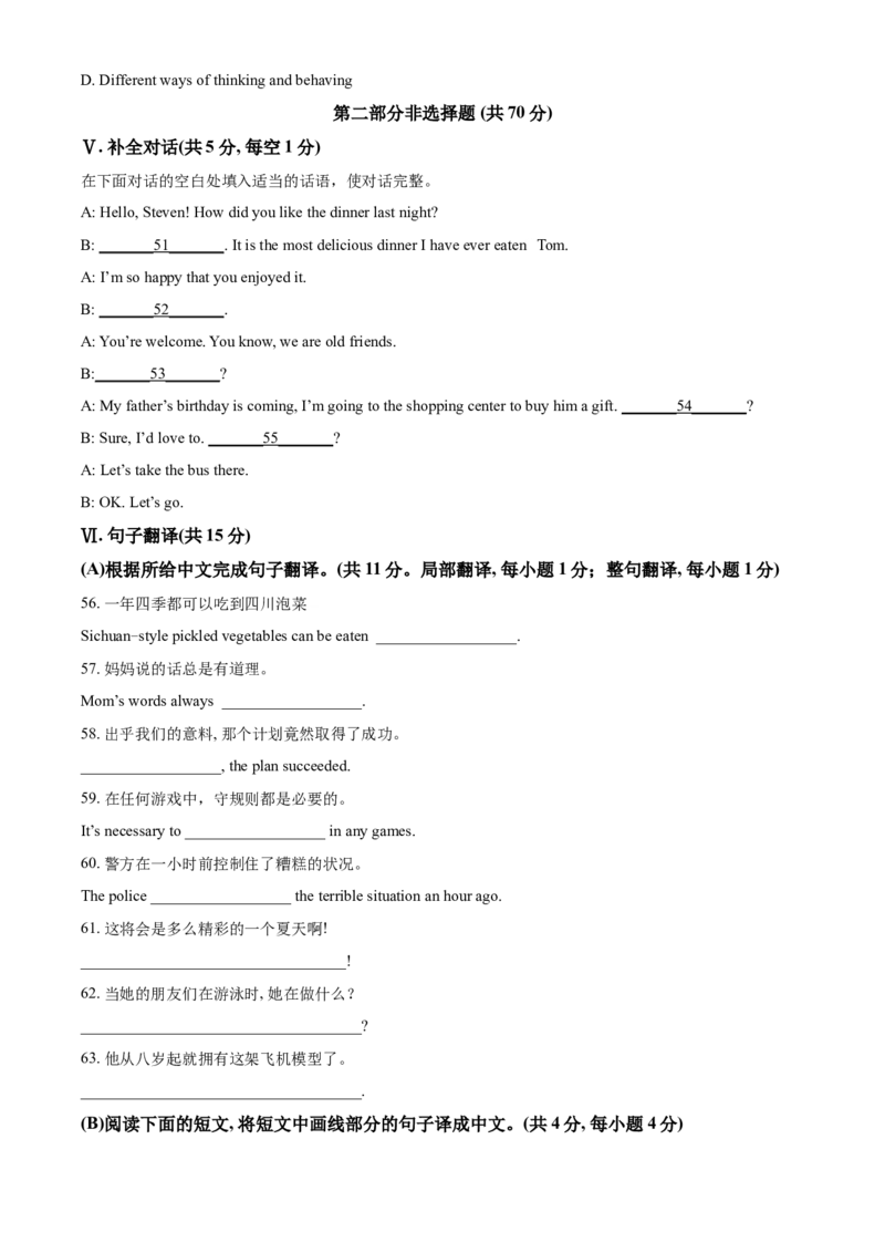 精品解析：辽宁省抚顺市、本溪市、辽阳市2021年中考英语试题（原卷版）_中考真题_3.英语中考真题2015-2024年_2021中考英语真题86份_2021辽宁