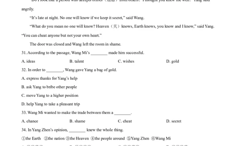 精品解析：辽宁省抚顺市、本溪市、辽阳市2021年中考英语试题（原卷版）_中考真题_3.英语中考真题2015-2024年_2021中考英语真题86份_2021辽宁