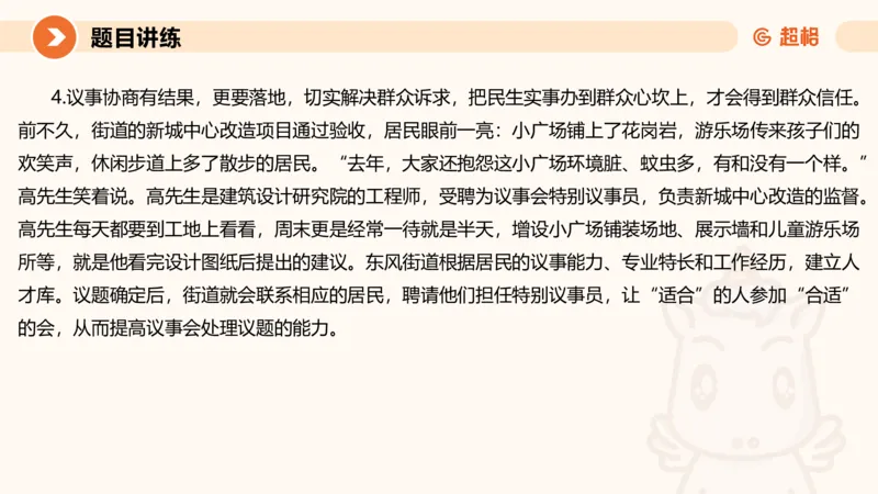 冰哥综合分析专项强化1_2026考公资料_超格合集_公考-夸夸刷2026超格行测+申论（五合一）夸夸刷刷题营_申论_1班_课件