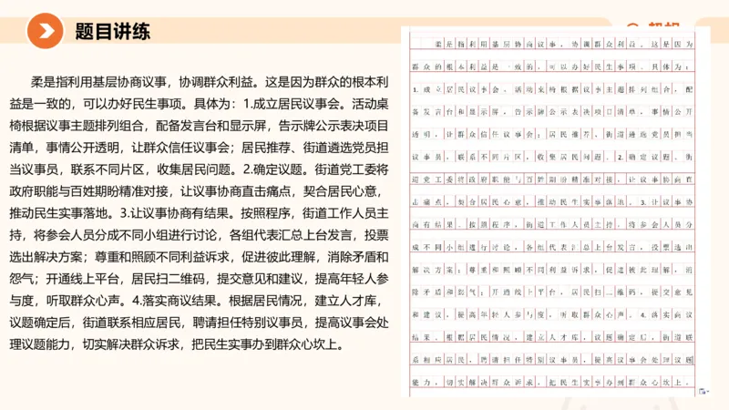 冰哥综合分析专项强化1_2026考公资料_超格合集_公考-夸夸刷2026超格行测+申论（五合一）夸夸刷刷题营_申论_1班_课件