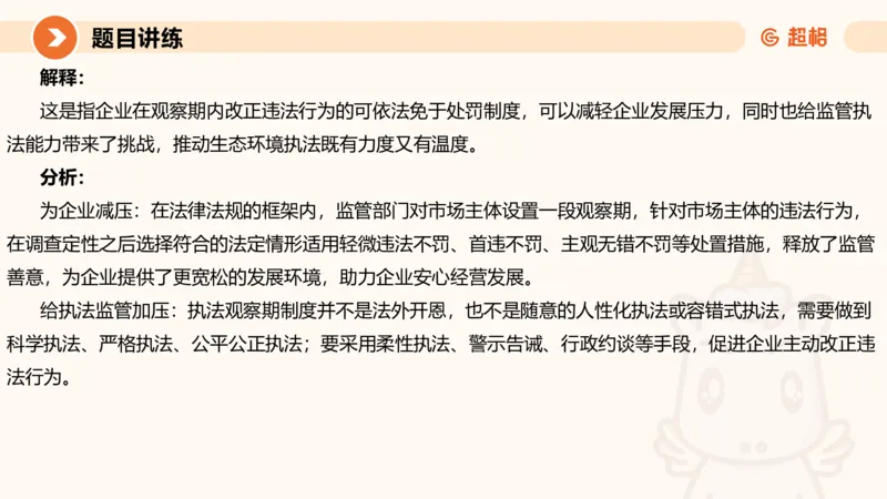 冰哥综合分析专项强化1_2026考公资料_超格合集_公考-夸夸刷2026超格行测+申论（五合一）夸夸刷刷题营_申论_1班_课件