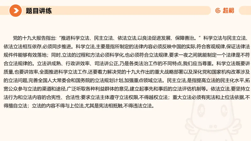 冰哥综合分析专项强化1_2026考公资料_超格合集_公考-夸夸刷2026超格行测+申论（五合一）夸夸刷刷题营_申论_1班_课件