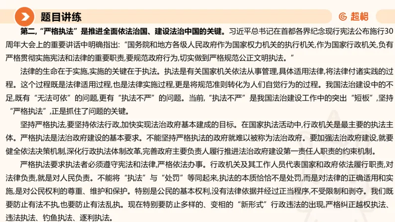 冰哥综合分析专项强化1_2026考公资料_超格合集_公考-夸夸刷2026超格行测+申论（五合一）夸夸刷刷题营_申论_1班_课件