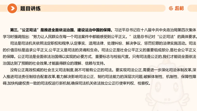 冰哥综合分析专项强化1_2026考公资料_超格合集_公考-夸夸刷2026超格行测+申论（五合一）夸夸刷刷题营_申论_1班_课件