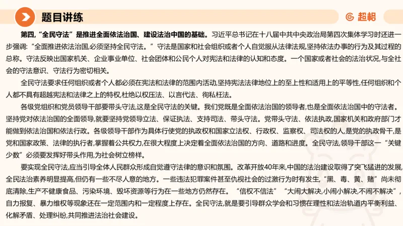 冰哥综合分析专项强化1_2026考公资料_超格合集_公考-夸夸刷2026超格行测+申论（五合一）夸夸刷刷题营_申论_1班_课件